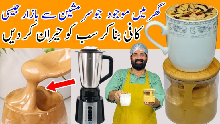 Coffee Recipe Without Beater in 5 Minutes – Frothy Creamy Coffee Homemade By BaBa Food RRC