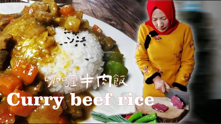 Curry beef rice|Muslim Chinese Food | BEST Chinese halal food recipes【Beef recipes halal】咖哩牛肉飯