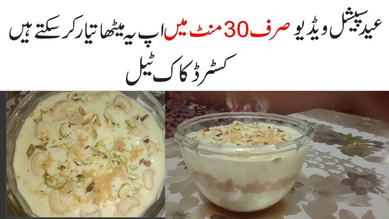Eid Dessert Recipes | Eid Sweet Dishes |Fruit Cocktail Custard Recipe/urdu recipes pakistani food