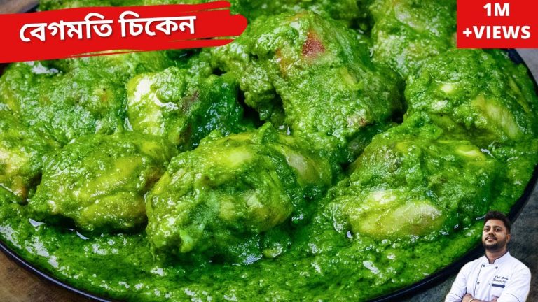 বেগমতি চিকেন জাস্ট ফাটাফাটি রেসিপি |Begmati chicken recipe| Chicken Begmati|Chicken recipe in bangla