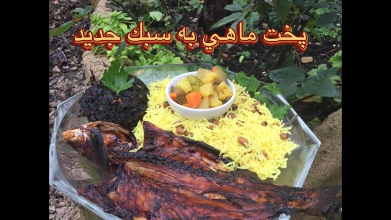 آموزش پخت ماهي در فر ،غذاهاي ايراني خوشمزه  seafood recipes، fish recipes،