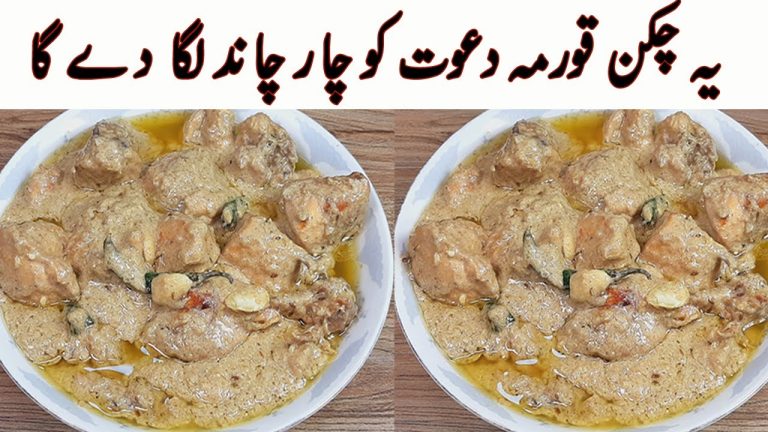 Simple White Chicken Korma I کم خرچے میں عمدہ اور لاجواب وائٹ قورمہ بنائیں I Easy Chicken Recipes