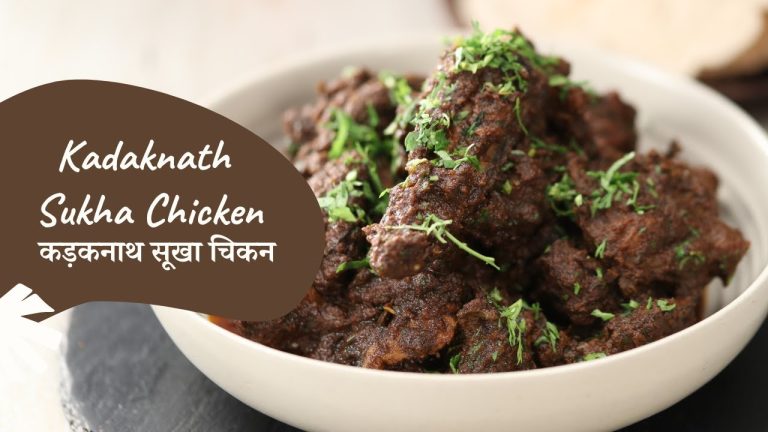 Kadaknath Sukha Chicken | कड़कनाथ सूखा चिकन | Chicken Recipes | Sanjeev Kapoor Khazana