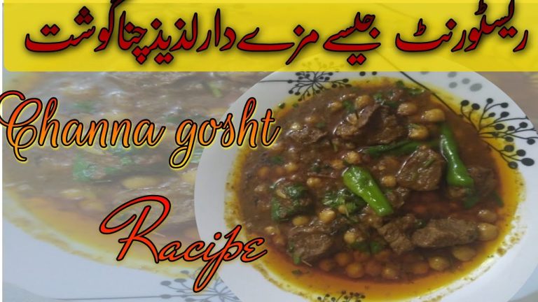 how to  make chickpea beef ||چنا گوشت  recipe ||by pak world