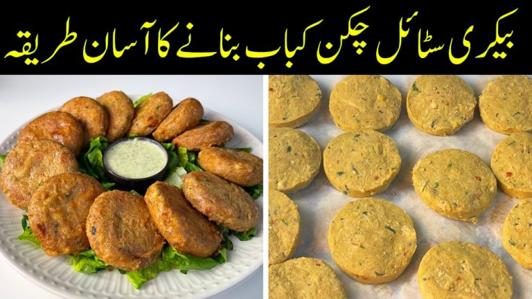 Bakery style Chicken Shami kabab Recipe – Resha kabab Recipe by Cooking With Sariya