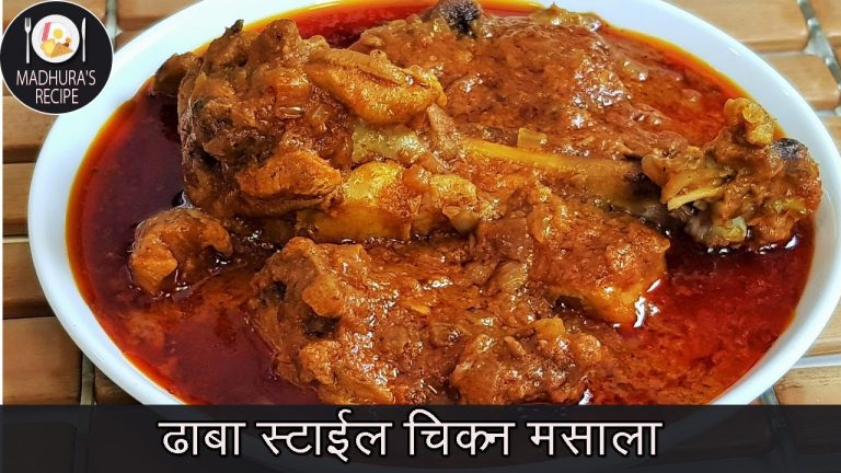 ढाबा स्टाईल चिकन मसाला  | How to make Chicken Masala | Chicken Masala | MadhurasRecipe Ep – 404