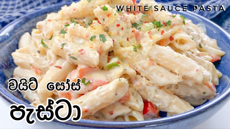 චීස් නැතුව රසම රස වයිට් සෝස් පාස්තා|WHITE SAUCE PASTA in Sinhala| PASTA in WHITE SAUCE|PASTA RECIPES