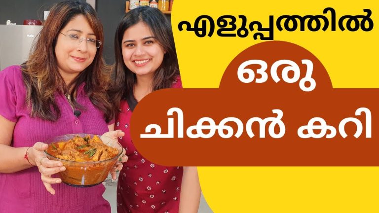 Easy And Simple Chicken Curry Recipe| എളുപ്പത്തിൽ ഒരു നാടൻ ചിക്കൻ കറി | Lekshmi Nair