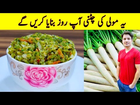 Chutney Recipe By ijaz Ansari | مولی کی چٹنی بنانے کا طریقہ | Mooli Ki Chutney Recipe |