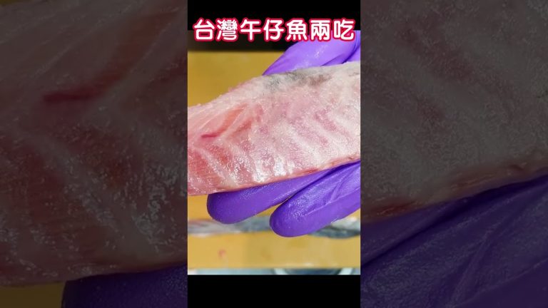 台灣養殖午仔做生魚片#shorts