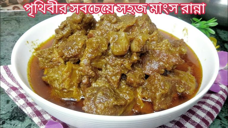 Very simple & easy beef/mutton recipe| beef recipes|mutton recipe|mutton kosha in bengali recipe|