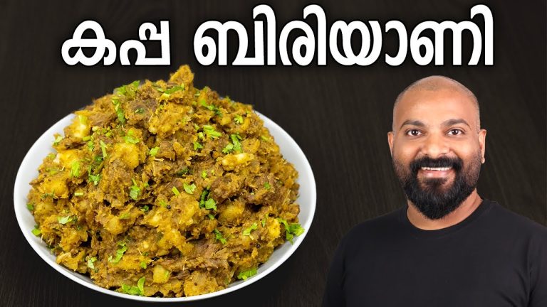 കപ്പ ബിരിയാണി | Kappa Biriyani – Kerala style Recipe | Beef and Cassava Roots (Tapioca) Biryani