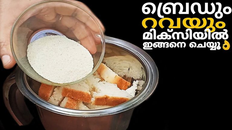 ബ്രെഡും റവയും മിക്സിയിൽ ഇങ്ങനെ ചെയ്യൂ👌ഇനി എന്തെളുപ്പം,രുചിയോ കെങ്കേമം😋|bread recipe malayalam
