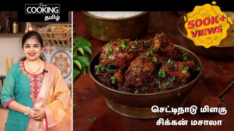 செட்டிநாடு மிளகு சிக்கன் மசாலா | Chettinad Pepper Chicken Masala In tamil | Chettinad Special |