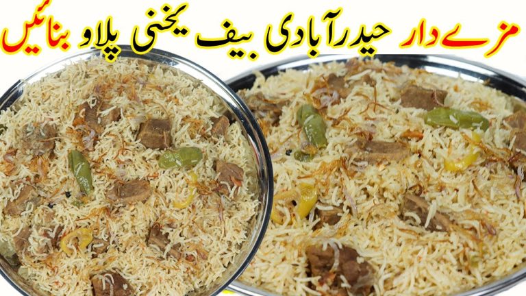 Hyderabadi Beef Yakhni Pulao Recipe | Beef Yakhni Pulao Hyderabadi By Shaheen Aunty