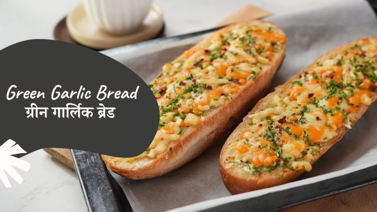 Green Garlic Bread | ग्रीन गार्लिक ब्रेड | Garlic Bread Recipe | Sanjeev Kapoor Khazana