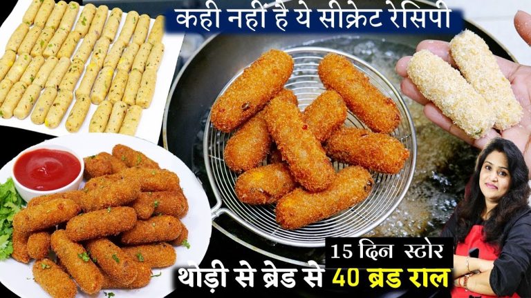 न ब्रेड बेलना न भरना,थोड़ी ब्रेड से 40 ब्रेड रोल नयी ट्रिक से 15 दिन ले मजा| Finger Bread Roll Recipe
