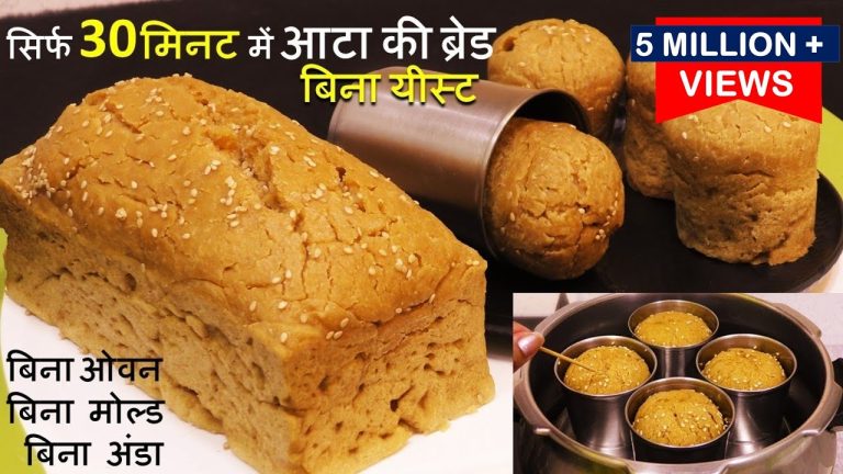 Atta Bread Recipe बिना यीस्ट 30मिनट में आटे से ब्रेड कुकर/कड़ाही में गारंटी से सॉफ्ट बनेगी Atta Bread