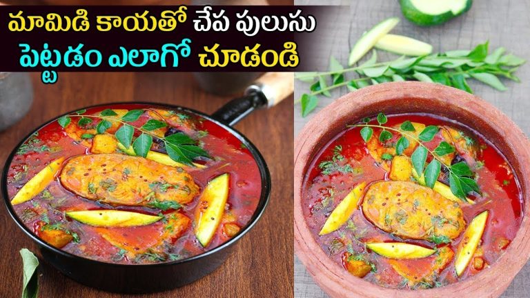 Raw Mango Fish Curry Recipe | How To Make Mango Fish Curry? | Seafood Recipes | Kitchen Food Factory