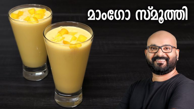 മാംഗോ സ്മൂത്തി | Mango Smoothie Recipe | Easy Malayalam Recipe
