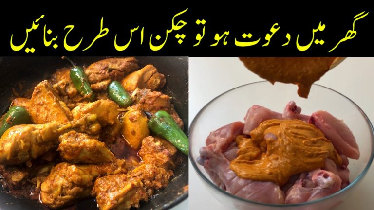 Tastiest Chicken Recipe I’ve Ever Made ❗️Perfect For Dawat🙂