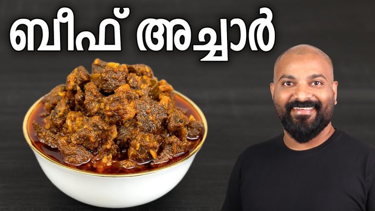 ബീഫ് അച്ചാർ | Beef Pickle – Kerala style Malayalam recipe | Beef Achar Recipe
