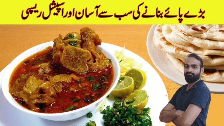 Beef Paya Recipe By Masala Trier| Bare Paye Recipe In Urdu | Bare Paye Banane Ka Tarika Beef Recipes