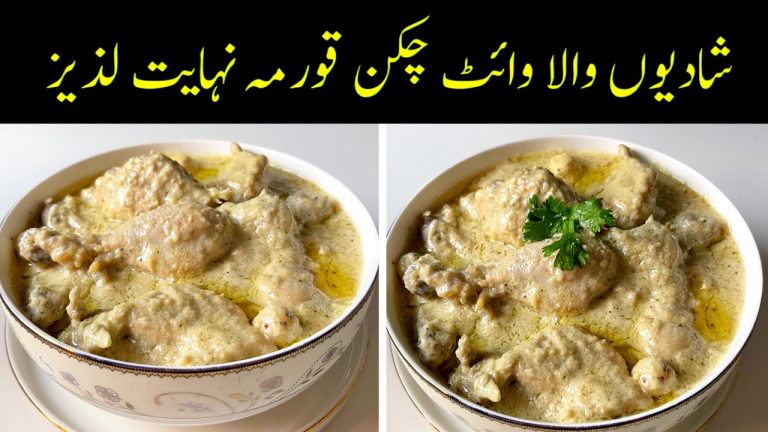 Simple White Chicken korma Fast & Easy Recipe In Hindi Urdu by cooking with sariya