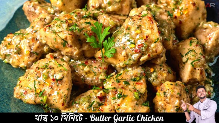 বাটার গার্লিক চিকেন ফ্রাই | Butter Garlic Chicken Recipe | easy garlic butter chicken recipe