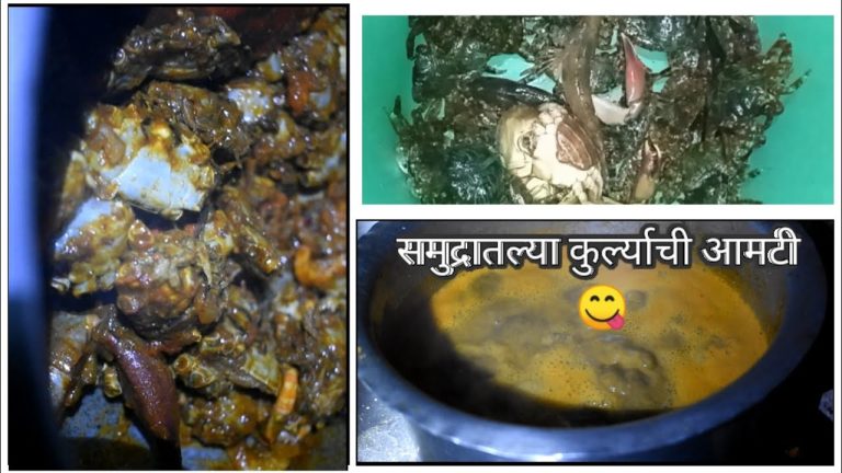 🦀समुद्रातले खेकडयांची आमटी | crab recipes | seafood | kokan
