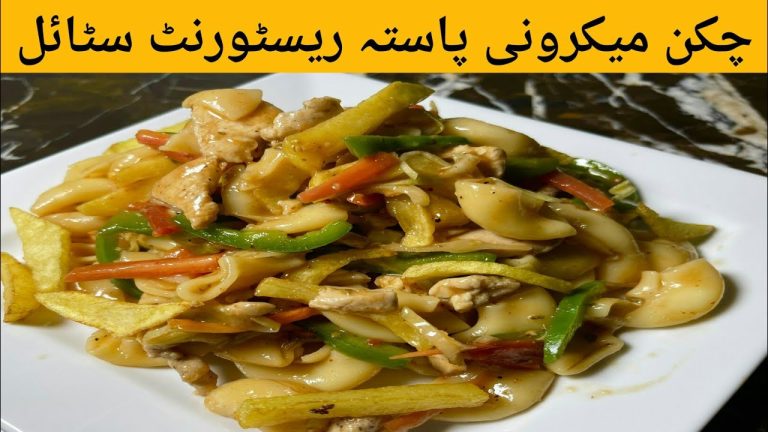 Chicken Macaroni Pasta Recipe | Restaurant Style Macaroni Pasta | Chicken Pasta