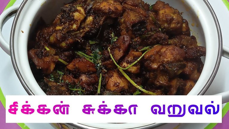 சிக்கன் சுக்கா வறுவல் | Chicken Chukka | Chicken Recipe