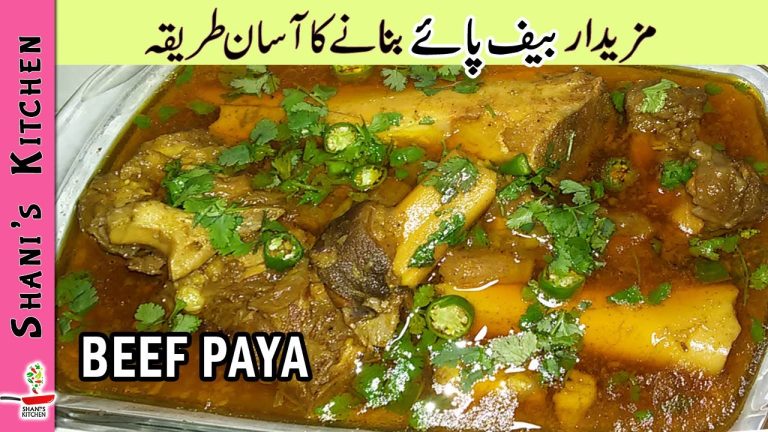 BEEF PAYA RECIPE | BEEF TROTTERS CURRY | بیف پائے بنانے کا طریقہ | BARE KE PAYE BY SHANI'S KITCHEN