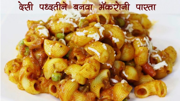 देसी स्टाईल मॅकरोनी पास्ता | मसाला मैक्रोनी | Indian Style Macaroni Pasta Recipe | MadhurasRecipe