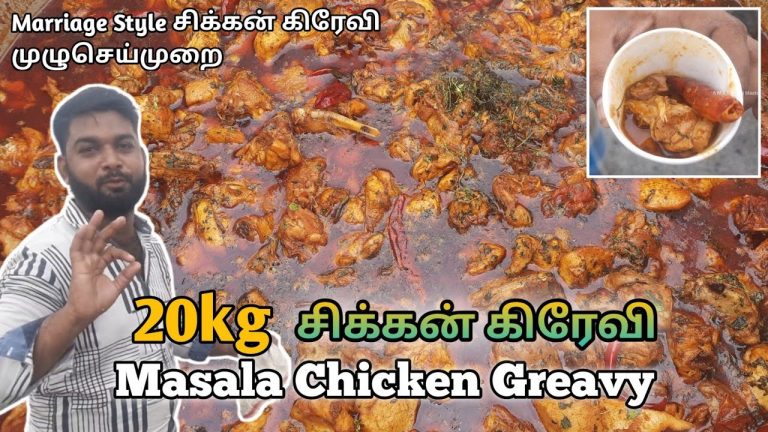 மசாலா சிக்கன் கிரேவி | 20 kg Masala Chicken Greavy in Tamil | Chicken Recipes | #hellomasters