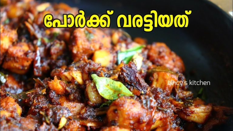 കിടിലൻ പോർക്ക് വരട്ടിയത്  | Kerala Style Pork Varattiyathu | Pork Fry | Pork Ularthiyath | Pork Dry