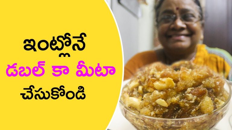 How to Make Double Ka Meetha Recipe In Telugu by grandma | Bread recipes | Bread halwa | 1950recipes