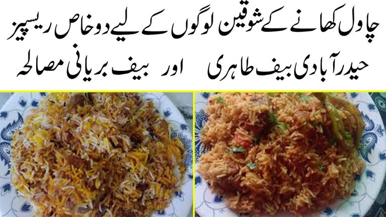 HYDERABADI TAHARI/BEEF TAHARI RECIPE/Beef Biryani Masala Recipe/EID RECIPES PAKISTANI/BEEF RECIPES