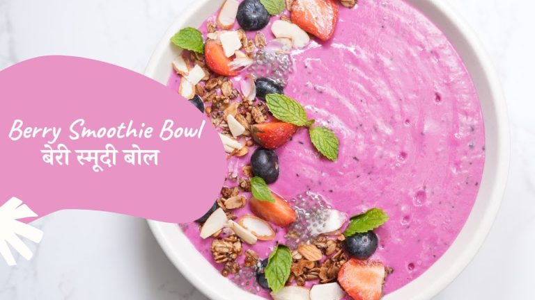 Berry Smoothie Bowl | बेरी स्मूदी बोल | Breakfast Series 2.0 | Chef Afraz | Sanjeev Kapoor Khazana