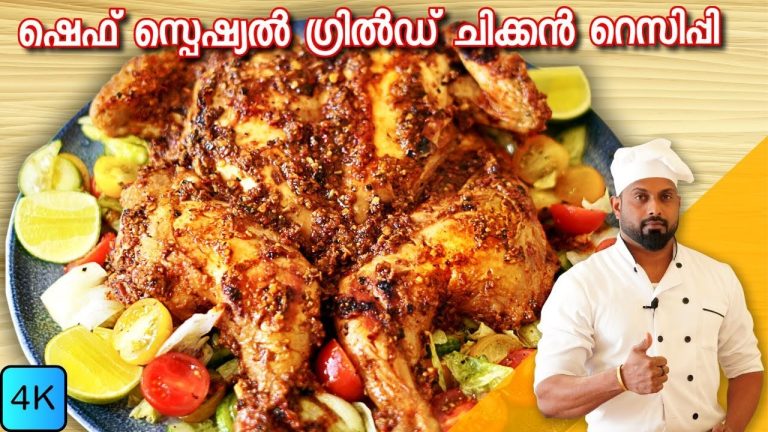 Grilled Chicken Malayalam Recipe | How To Make Grilled Chicken Easily at Home