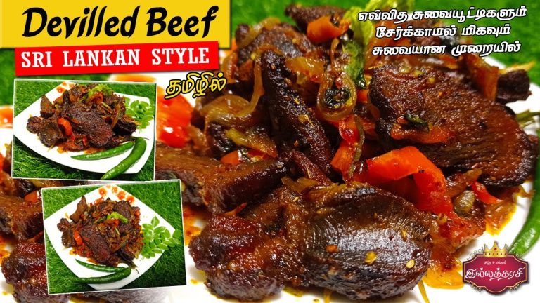 Devilled beef recipe | Devilled beef Sri Lankan style | Sri Lankan Muslim Devil beef | Beef Devil