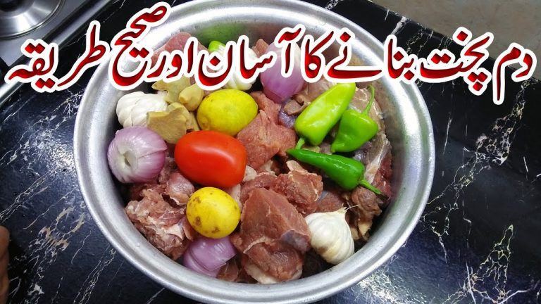 Dum Pukht Recipe | Beef Rosh Recipe | Namkeen Gosht Recipe