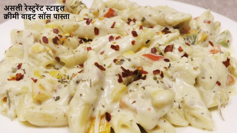 Pasta – White Sauce Pasta easy recipe  | White Sauce Pasta | Indian Style white sauce pasta Recipe