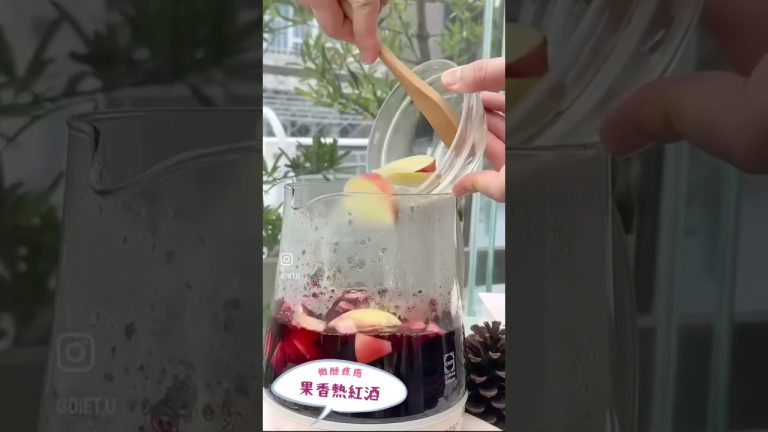 不用開火就能煮❤️果香熱紅酒🍷好享受 好療癒～～2023 Happy New Year #北鼎粉漾壺 #buydeem