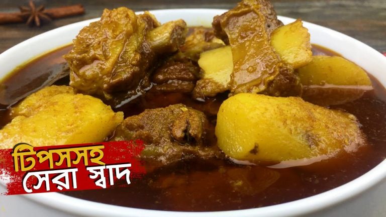 আলু দিয়ে গরুর মাংস রান্না • অনেকগুলো টিপসসহ সহজ রেসিপি | Beef Curry Recipe