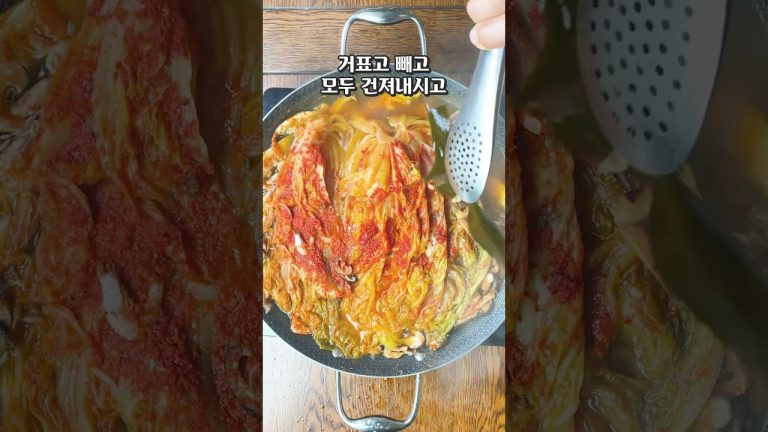 돼지 고기 없이도 맛있는 김치 찜 만드는 법