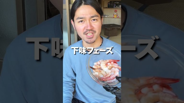 デスソースで作るヤンニョムセウがヤバすぎた！ #shorts