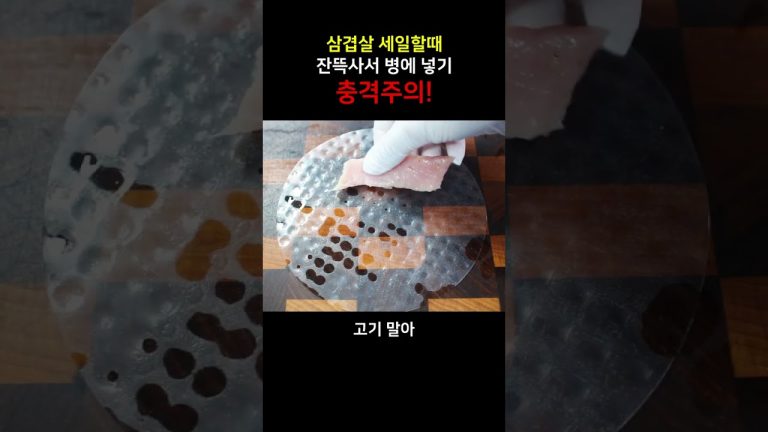 생고기를 쌈싸 엄청나구나 *충격주의*#short