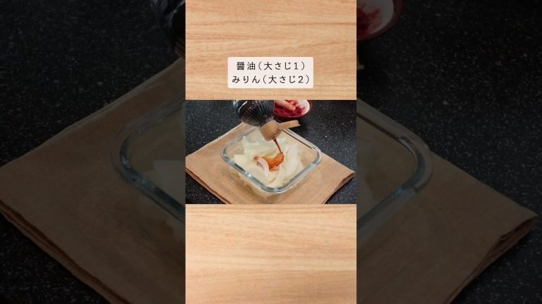 朝の短い時間に、火を使わないお弁当おかず。（玉ねぎと鯖缶のレンチン梅煮）#shorts