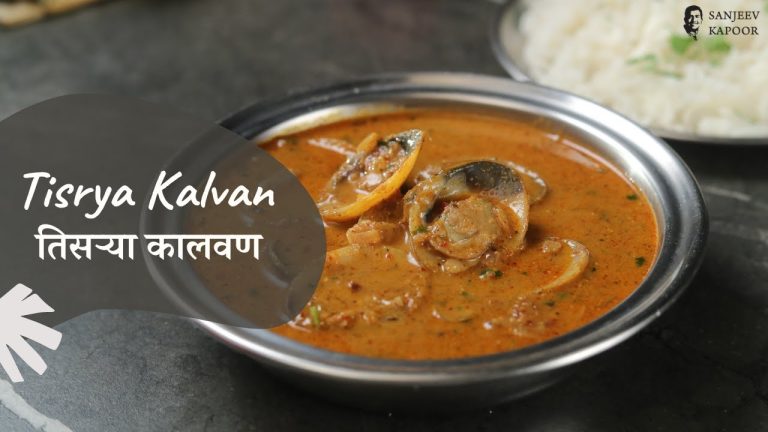 Tisrya Kalvan | तिसऱ्या कालवण | Maharashtrian Recipe | Seafood Recipes | Sanjeev Kapoor Khazana